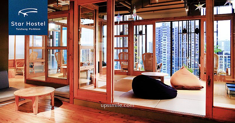 【台中住宿】誠星青年旅館，勤美誠品頂樓住宿，IG網美打卡溫室綠植景觀交誼廳，台中西區景點，台中平價住宿推薦 @嘿!部落!