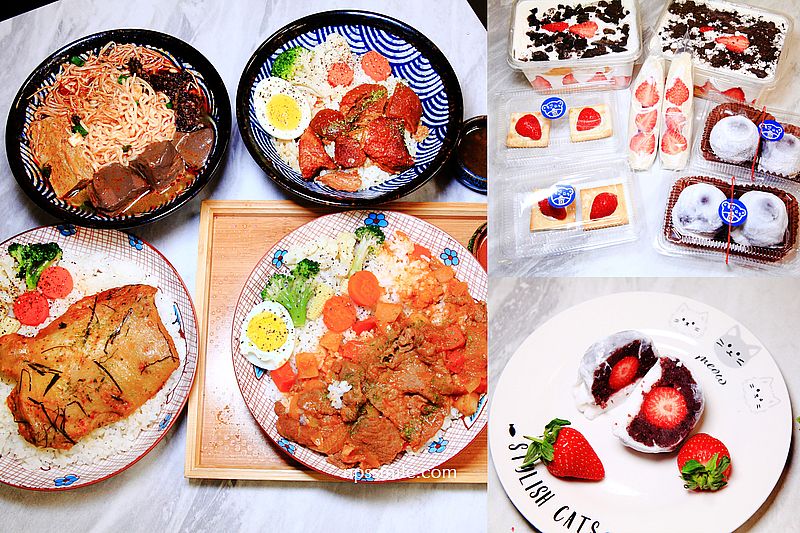 貝兒的飛雪，中和防疫美食，推出簡餐料理外帶，草莓季商品浮誇登場，foodpanda外送、Ubereats外送外帶美食 @嘿!部落!