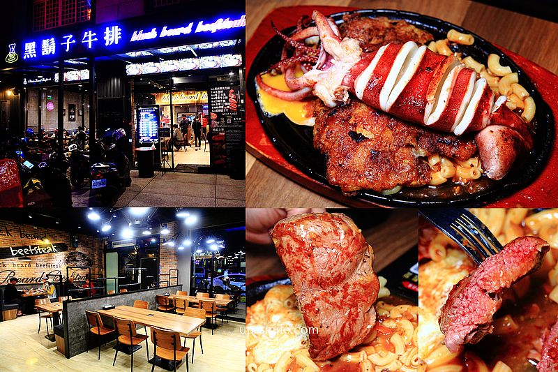 黑鬍子牛排龍潭店，龍潭大池旁美式工業風牛排店，龍潭美食牛排推薦，飲料自助吧無限暢飲，龍潭牛排推薦 @嘿!部落!