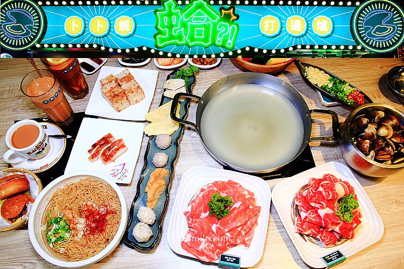 蛤?! Huh Pot 台北忠孝店，超潮港式卜卜蜆蛤蠣，浮誇粵式火鍋、飯店等級港式點心好美味，台北慶生約會餐廳，忠孝敦化站火鍋必吃 @嘿!部落!