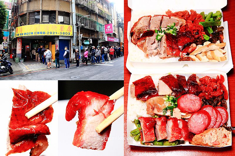 香港陳記燒臘快餐店，永和超人氣排隊美食，排隊到你懷疑人生，永和便當店推薦，爆滿大份量，香港陳記燒臘菜單 @嘿!部落!