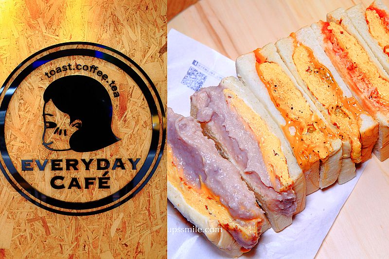 EVERYDAY CAFE 肉蛋吐司鮮奶茶咖啡專門永和頂溪店，中永和文青風早午餐，頂溪站早午餐推薦 @嘿!部落!