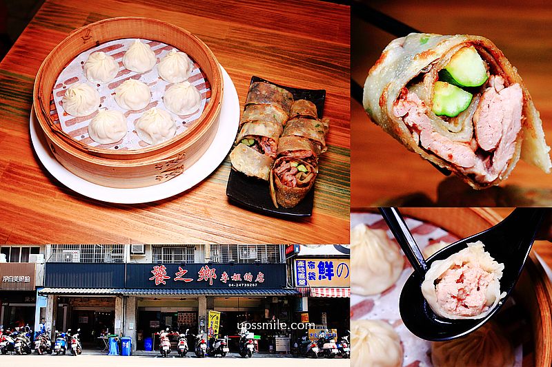 饕之鄉李姐的店，必點爆汁小籠湯包、豬肉捲餅，台中米其林必比登推薦，台中平價版鼎泰豐，台中外帶美食推薦 @嘿!部落!
