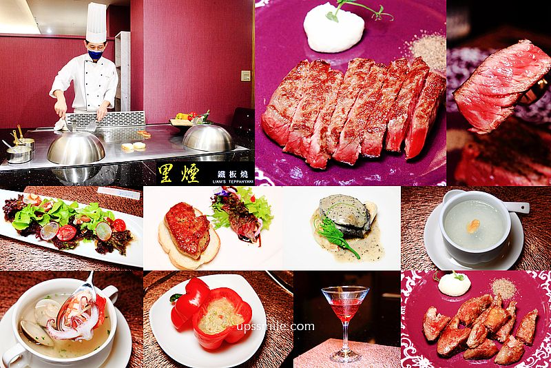 里煙鐵板燒，活海鮮小農食蔬，台北創意鐵板燒推薦，華燈初上拍攝場景，台北慶生約會餐廳推薦，中山區美食聚會包場推薦 @嘿!部落!