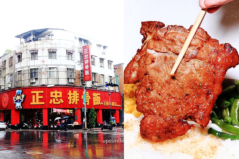 【永和美食】正忠排骨飯保平店，神好吃又大片銷魂醃製排骨飯，來自中南部便當的好味道，永和便當店推薦 @嘿!部落!