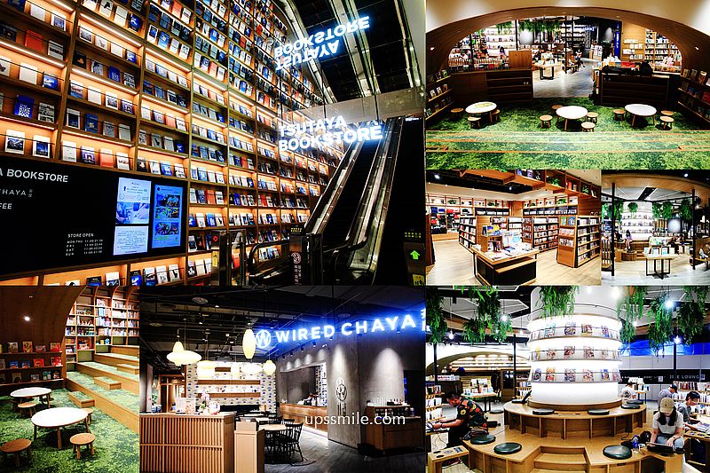 台北蔦屋書店南港店，全台最美書店，南港蔦屋書店裡WIRED CHAYA茶屋，百坪親子閱讀空間亮點，南港站美食景點推薦 @嘿!部落!