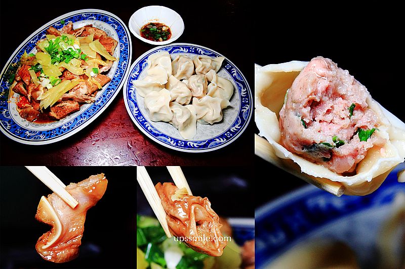 南港 北大荒水餃店，台北巨無霸水餃推薦，被水餃耽誤的滷味店，古早味煙醬滷味，台北好吃滷味推薦，冷凍水餃推薦 @嘿!部落!