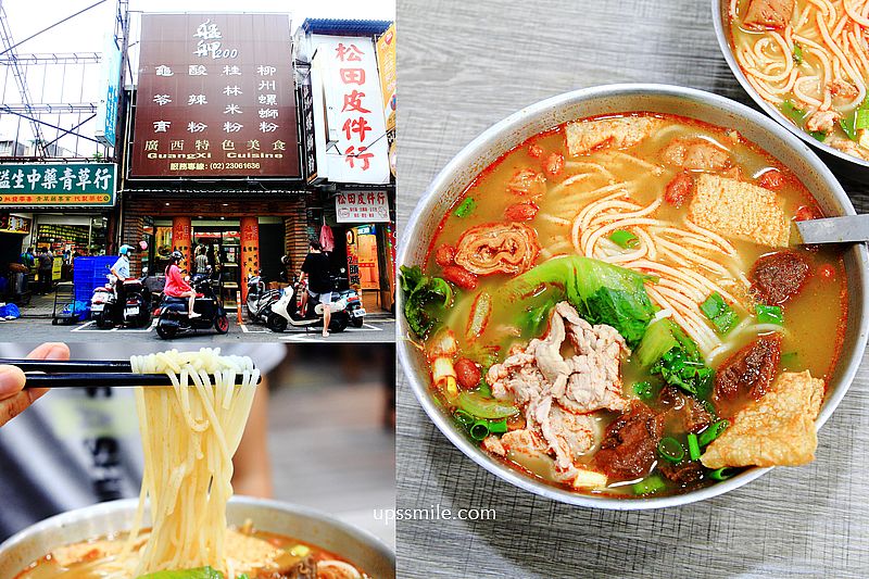 艋舺螺螄粉桂林米粉，萬華廣州街美食特色小吃，龍山寺美食超人氣排隊名店，艋舺螺螄粉菜單 @嘿!部落!