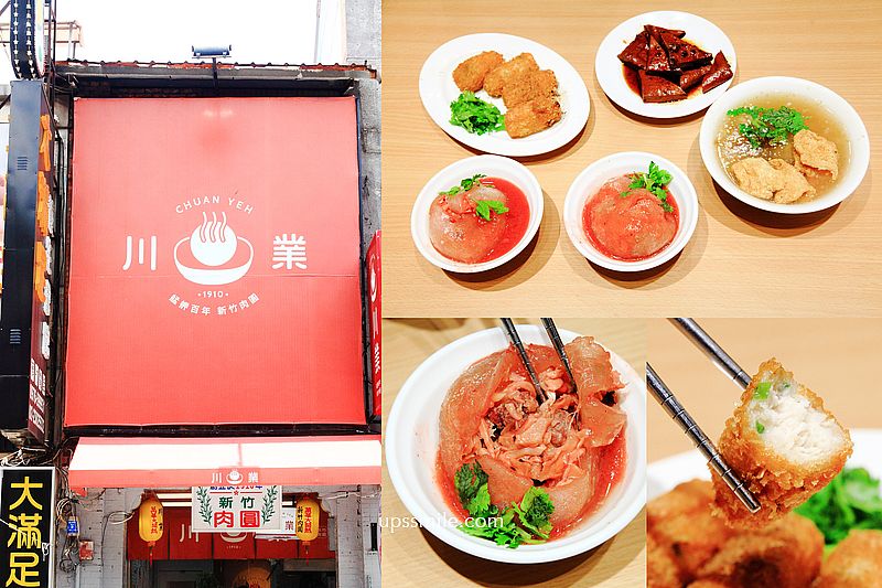 川業肉圓，古早味油炸紅糟新竹肉圓，艋舺百年肉圓，原萬華新竹肉圓，萬華美食飄香超過一甲子，龍山寺美食必吃 @嘿!部落!