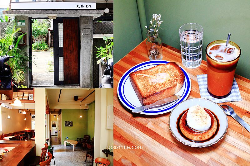 大鶴黑寶 hobo coffee place，中山站低調神祕老宅咖啡館，奶油烤厚片好好吃，台北不限時咖啡館 @嘿!部落!