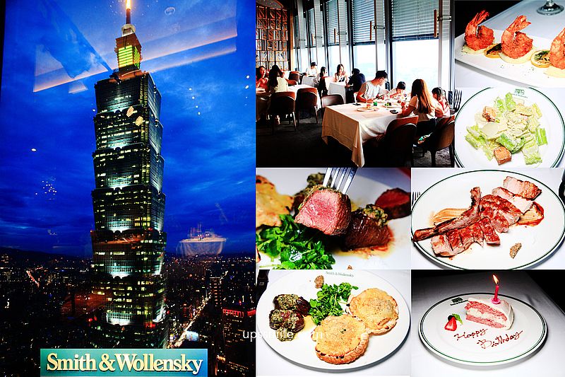 【微風南山美食】史密斯華倫斯基牛排館 Smith &amp; Wollensky Taipei，股神巴菲特最愛牛排餐廳，史密斯華倫斯基牛排館菜單2022，台北約會慶生餐廳，高空景觀餐廳推薦 @嘿!部落!