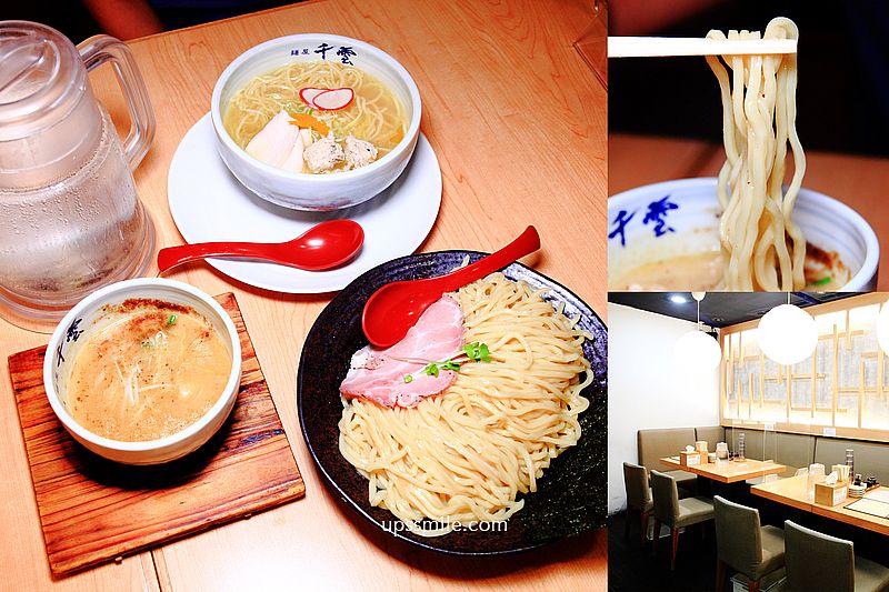 【台北中山站美食】麵屋千雲Chikumo，華燈初上旁熱搜排隊人氣台北拉麵店，google評價4.5分拉麵店，台北最強凌晨拉麵店，雞白湯拉麵、沾麵推薦 @嘿!部落!