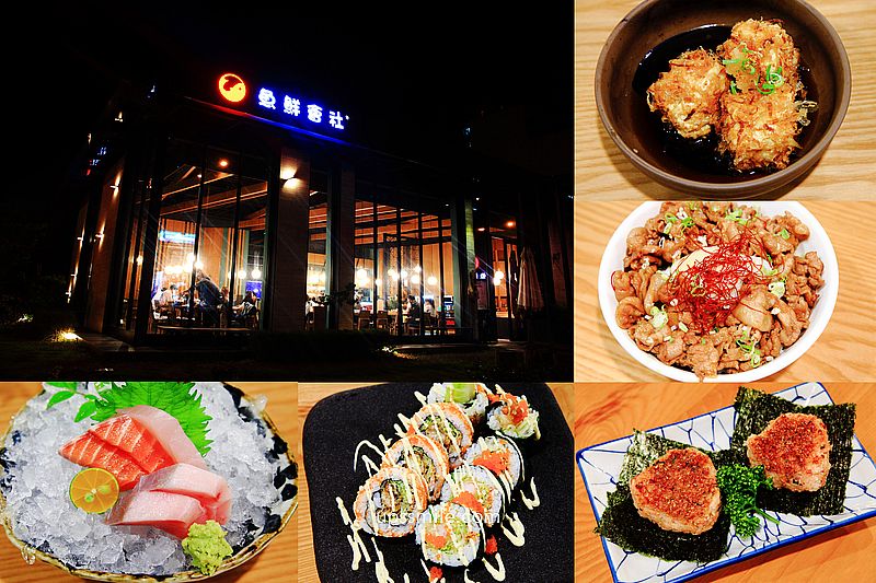 魚鮮會社竹北嘉豐店，竹北生魚片、烤飯糰、握壽司推薦，新竹日料排隊名店，竹北餐廳聚會，食尚玩家推薦日本料理餐廳 @嘿!部落!