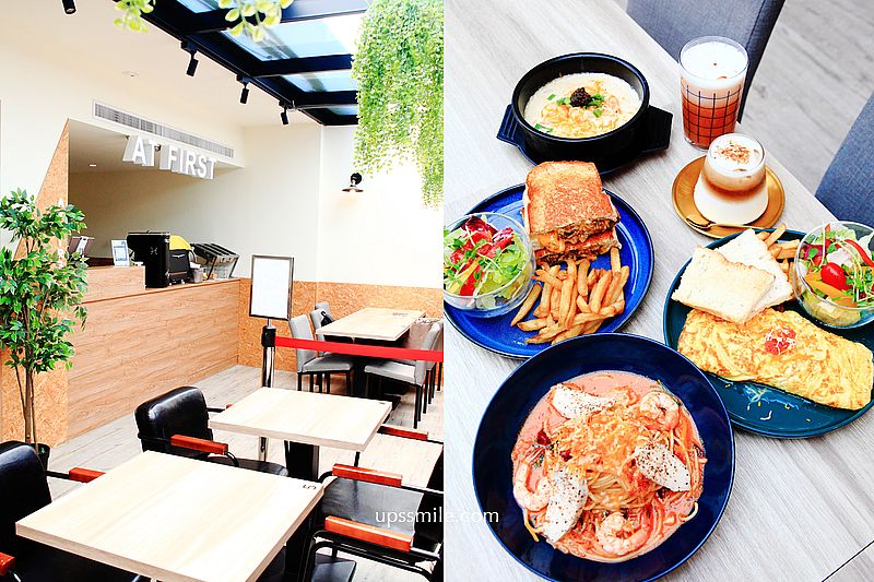 台北東區美食 At.First早寓，忠孝敦化站玻璃屋早午餐咖啡館，義大利麵、燉飯等義式料理推薦，大安區延吉街美食聚會 @嘿!部落!