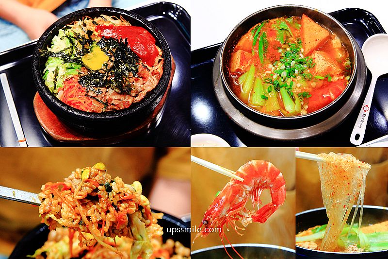新濟州韓式豆腐鍋，中山站韓式料理餐廳推薦，韓式海鮮豆腐鍋、石鍋拌飯推薦，大同區美食聚會 @嘿!部落!
