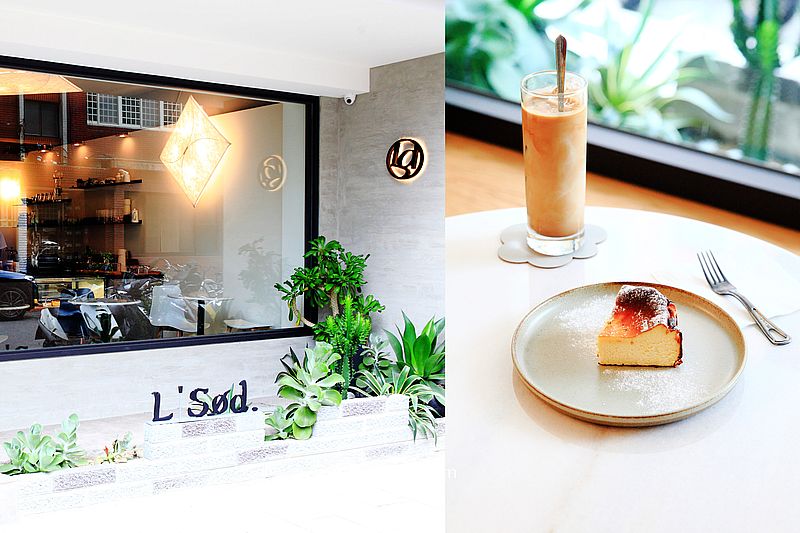 L’s&oslash;d dessert coffee招牌巴斯克蛋糕，科技大樓站甜點咖啡館，藍帶主廚甜點推薦，lsod dessert菜單 @嘿!部落!
