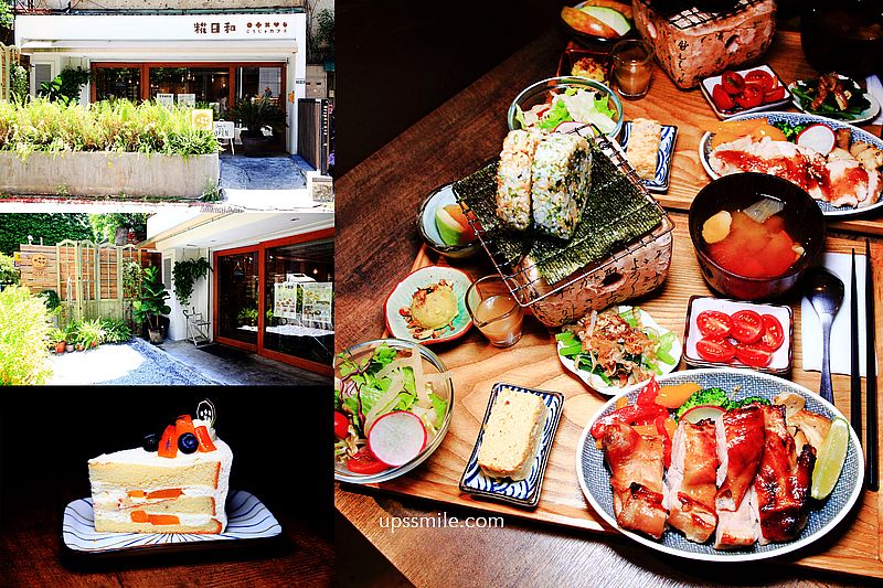 糀日和 Kouji Cafe，超夯中山站早午餐，一定要先糀日和訂位，現場排到死都吃不到的人氣和食早午餐 @嘿!部落!