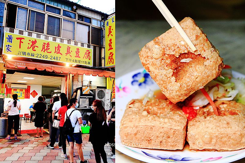 蕭家下港脆皮臭豆腐，外酥內綿密會噴汁臭豆腐，中和臭豆腐推薦，中和廟口美食，食尚玩家推薦中永和美食 @嘿!部落!