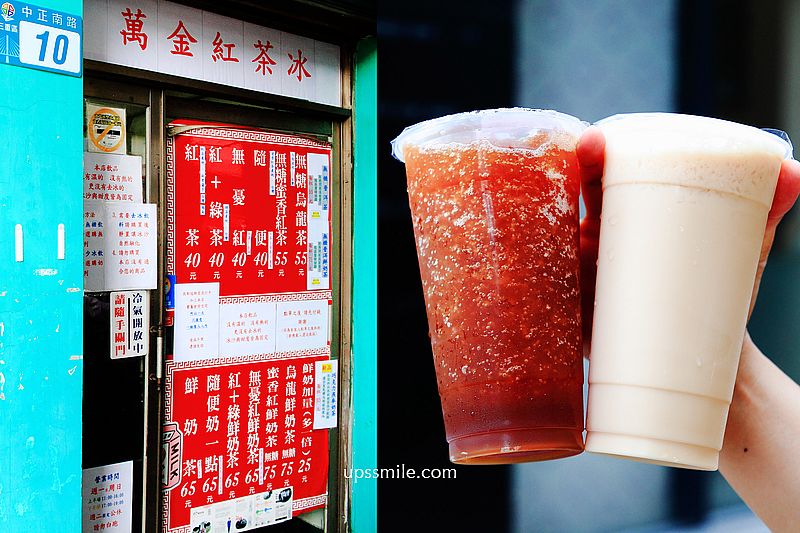 萬金紅茶冰，這不是廢墟，是三重最神祕好喝的紅茶冰，三重飲料店推薦，獨特炭焙茶香，黃金比例最好喝，奶茶控必喝 @嘿!部落!