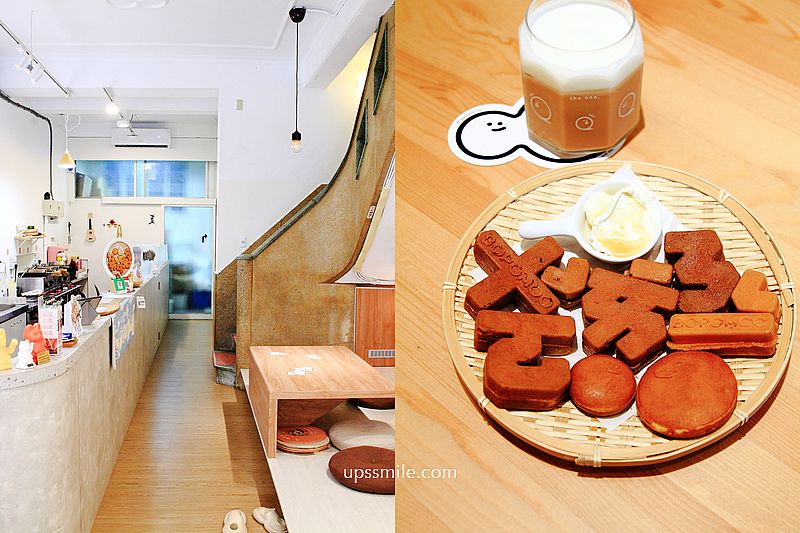 BOPOMOO波波畝caf&eacute;，大稻埕告白甜點，大稻埕注音符號雞蛋糕，台北親子景點，複合式經營台北文創小店 @嘿!部落!