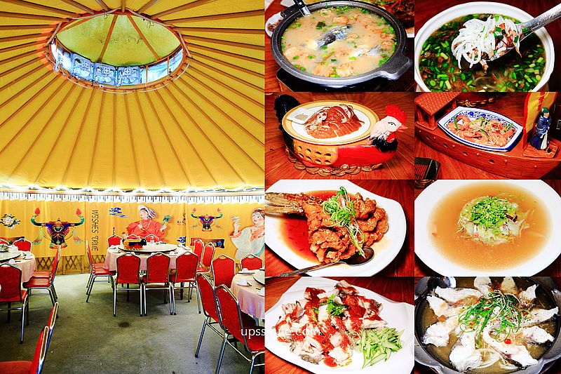 桃園龍潭石門活魚餐廳 好客人家餐館，在蒙古包裡吃活魚海鮮饗宴，桌菜3000元澎湃上桌，石門水庫美食，石門活魚推薦 @嘿!部落!