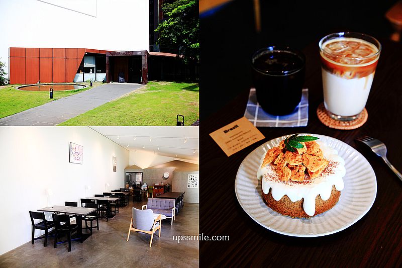 竹北咖啡館推薦 Triangle coffee Roasters 三角咖啡館，建築師蓋的三角造型風格咖啡館，新竹自家烘焙工業風咖啡館 @嘿!部落!
