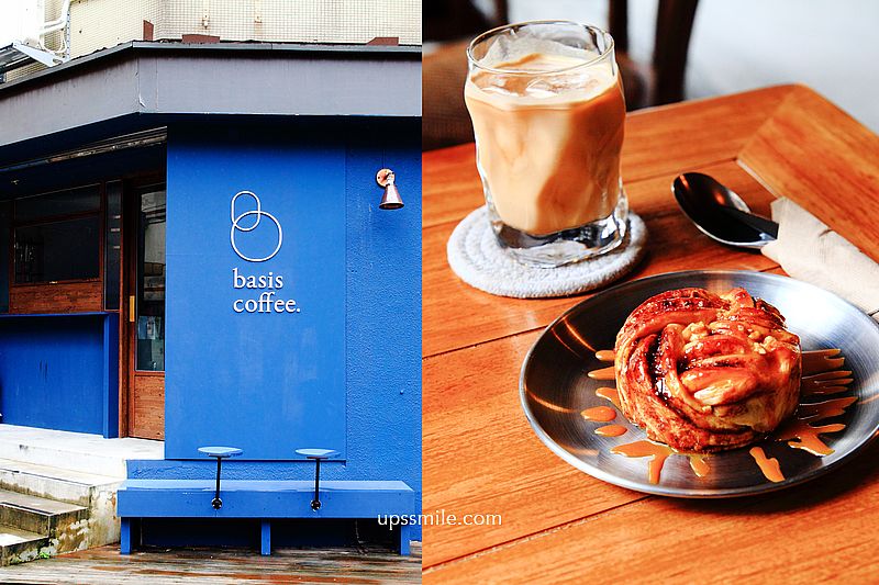 basis coffee. 源咖啡，捷運南京復興站咖啡館，秒飛法國，工業風的風格咖啡館，巴斯克蛋糕、肉桂捲、手工布丁推薦 @嘿!部落!