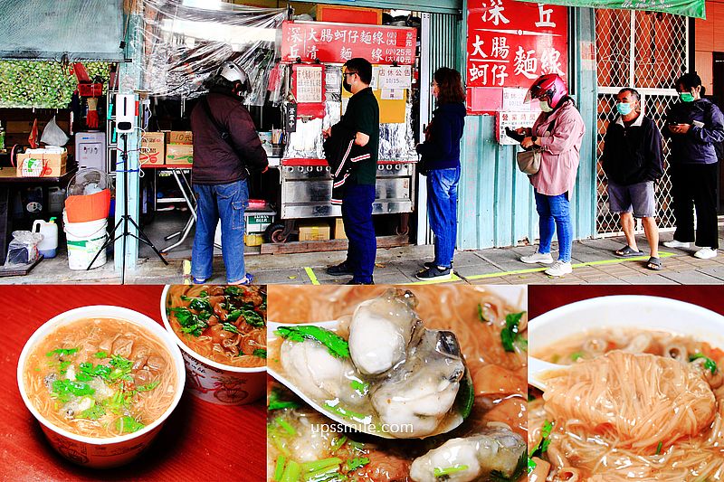 【板橋美食】深丘大腸蚵仔麵線，板橋麵線推薦，不管天晴下雨都大排長龍鐵皮屋麵線，板橋遠百附近美食 @嘿!部落!