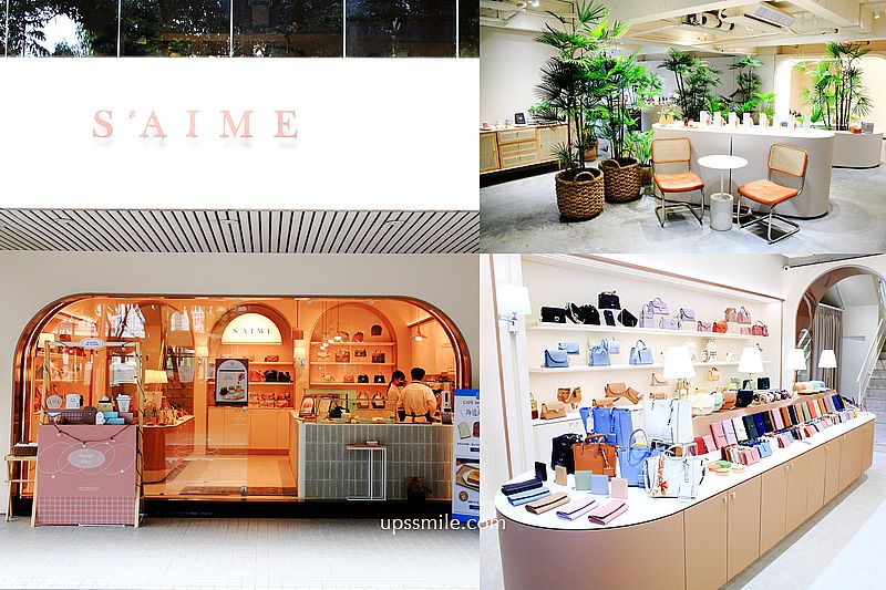 台中西區咖啡廳 CAF&Eacute; de S’AIME 勤美複合式選物店，IG網美打卡台中景點，草悟道絕美窗景第一排，勤美下午茶推薦，S&rsquo;AIME東京企劃皮件女包推薦 @嘿!部落!