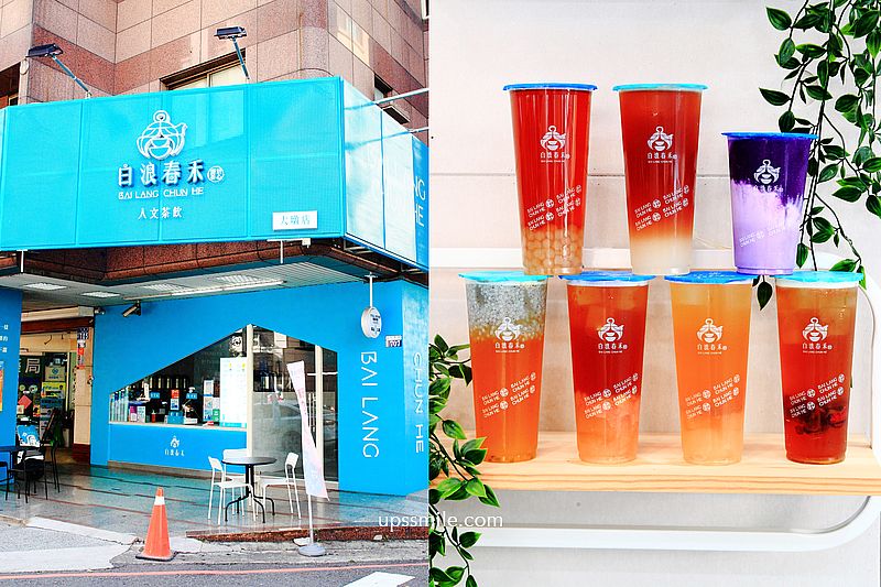 白浪春禾大墩店，無香精、可喝原味茶，嚴選茶葉提供各式茶飲、醋飲，台中手搖飲料推薦，台中南屯飲料推薦 @嘿!部落!