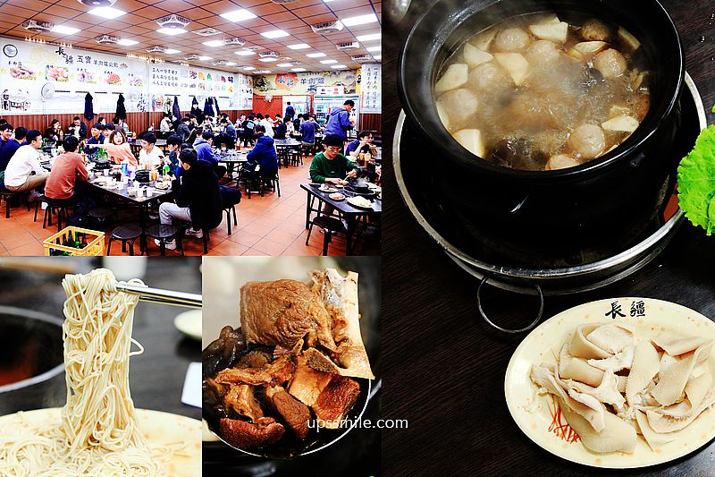 【新竹美食】長疆炭燒羊肉爐新竹忠孝總店，新竹羊肉爐推薦，炭燒羊肉爐飄香，不限時營業到凌晨兩點，長疆羊肉爐菜單 @嘿!部落!