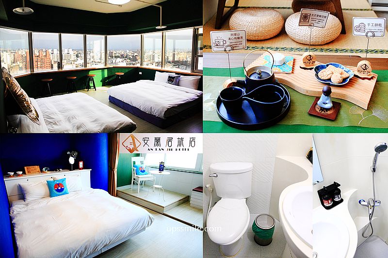 安蘭居旅店 An Lan Jie Hotel，嘉義住宿推薦，近嘉義火車站住宿首選，附近好停車，嘉義文青風旅店 @嘿!部落!