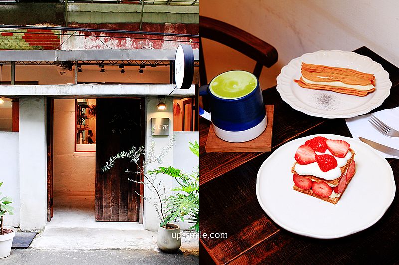 板橋甜點推薦 YUYU p&acirc;tisserie，隱藏板橋巷弄法式千層甜點店，草莓千層蛋糕，草莓控絕對會尖叫 @嘿!部落!