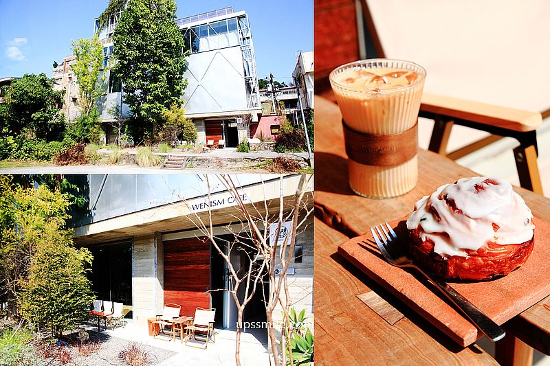 【士林美食】走馬啡WENISM CAFE士林山屋門市，山屋口口獨特建築，士林新開幕山林秘境咖啡廳，士林網美咖啡廳，芝山站下午茶推薦 @嘿!部落!