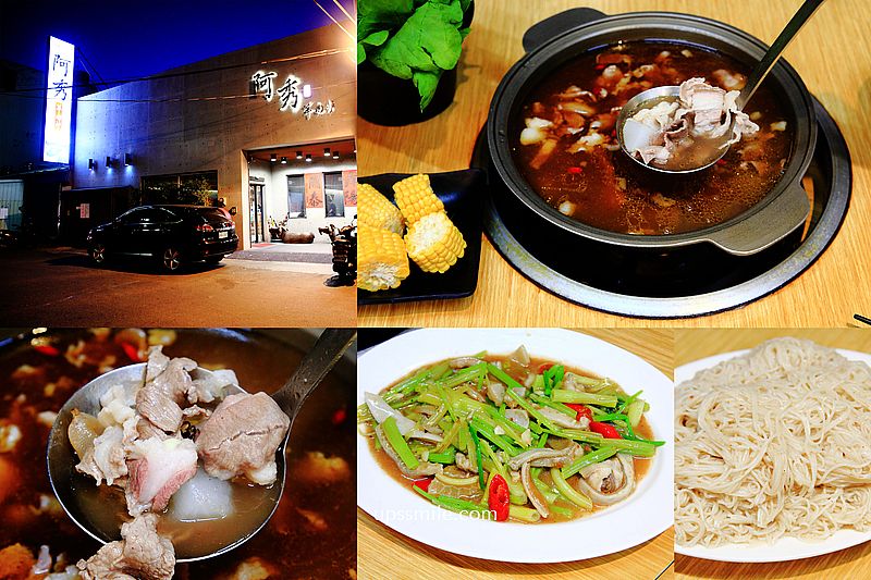 【彰化美食】溪湖阿秀羊肉爐，清水模建築羊肉爐店，彰化羊肉爐老店，彰化超人氣排隊美食，溪湖羊肉爐哪家好吃，食尚玩家溪湖羊肉爐 @嘿!部落!
