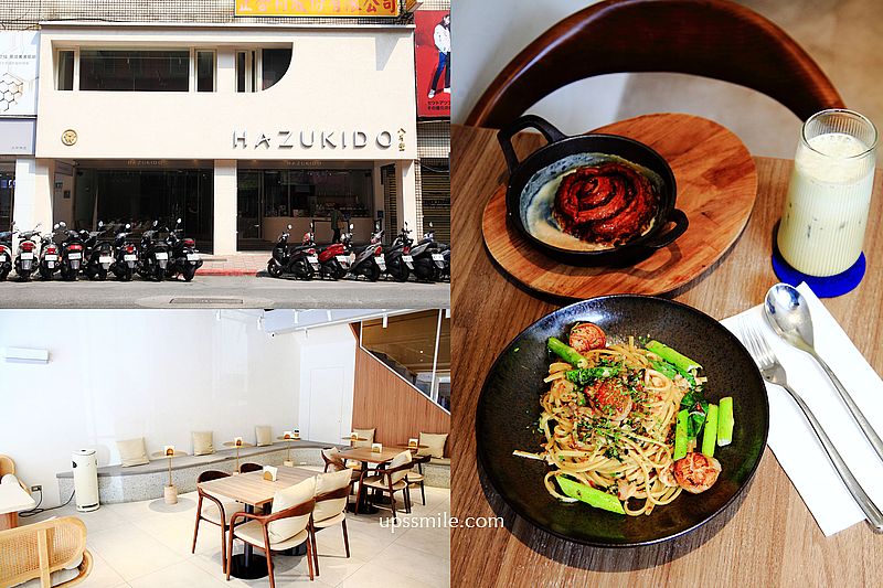【新店美食】Hazukido八月堂概念店大坪林店，百坪日系摩登空間，義大利麵、肉桂捲、燉飯都有，大坪林站美食聚會推薦 @嘿!部落!