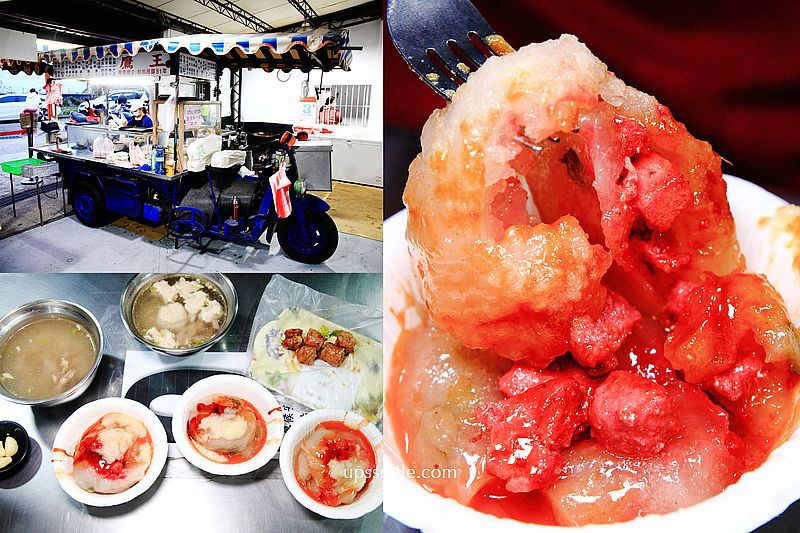 【新竹香山美食】鷹王肉圓，鐵皮屋下炸肉圓，一賣就是60年肉圓老店，烤香腸店內靈魂，食尚玩家推薦，鷹王肉圓菜單 @嘿!部落!