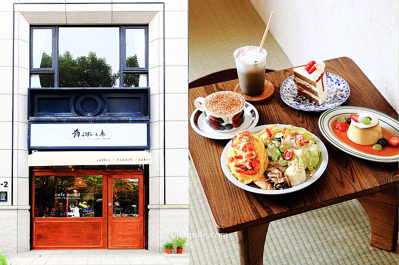 【桃園美食】有沐咖啡Cafe mood，日式風格榻榻米咖啡館，橫掃IG網美打卡熱點，桃園甜點推薦 @嘿!部落!