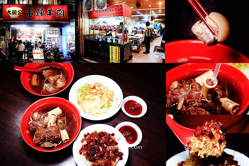 【新北板橋美食】大碗公當歸羊肉，帶皮羊肉湯必吃，黑金滷肉飯是鎮店之寶，羊肉鮮味好嫩口，板橋羊肉名店推薦 @嘿!部落!