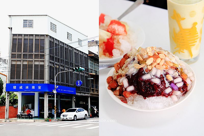 建成冰菓室，苗栗老字號冰店，苗栗開業快50年冰店，新鮮真材實料，酪梨牛奶、雜冰、水果冰，頭份冰店推薦 @嘿!部落!