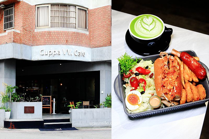 【台中西區美食】Cuppa VV Cafe台中清水模建築早午餐咖啡廳，科博館不限時咖啡廳，台中甜點推薦，英格蘭堡好吃飄香，橫掃IG網美打卡台中景點