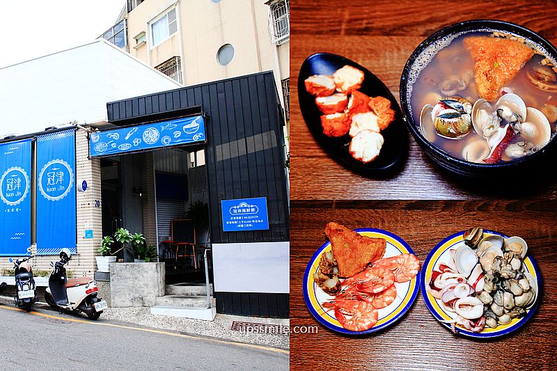 冠津海鮮粥搬遷新店址，食尚玩家推薦台南美食，澎湃浮誇海鮮粥，滿到快溢出來，台南火車站美食推薦，冠津海鮮粥菜單 @嘿!部落!