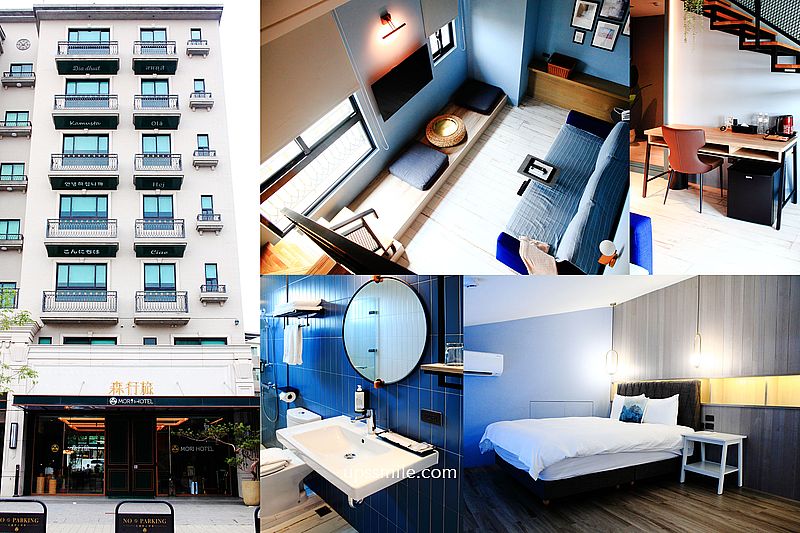 【台南住宿】Mori Hotel 森行旅，2026年新開幕安平設計風格旅店，豪宅建築設計露台有各國問候語迎接遊客，台南絕美樓中樓房型，坐擁台南河景超浪漫 @嘿!部落!