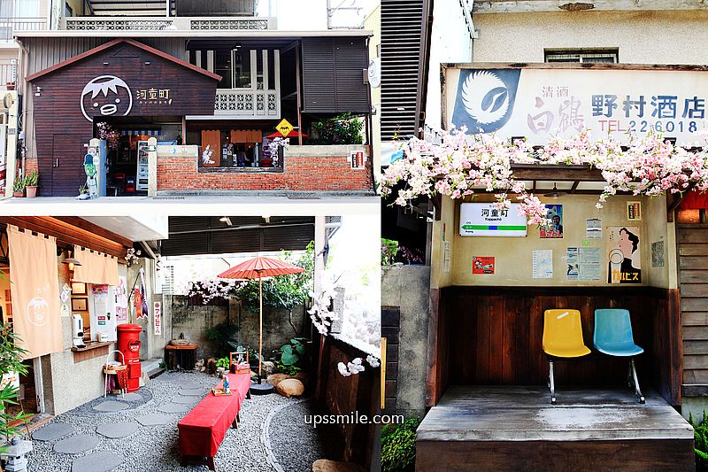 【台南安平景點】河童町昭和景點伴手禮專賣，安平熱門網美景點，免門票河童町車站，台南蝦餅伴手禮與日本零食汽水專賣店，來去找河童玩樂