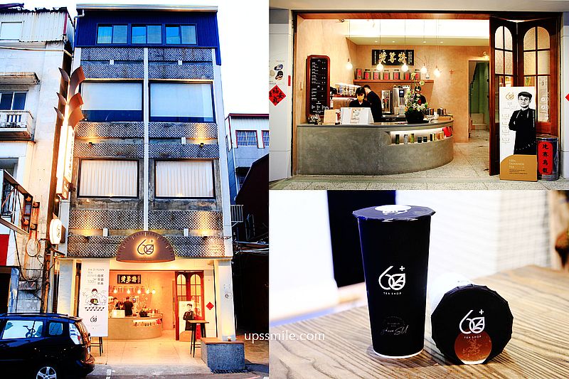 【台南中西區飲料】60  Tea Shop城中店，台南冠軍茶店，手沖冠軍茶清香回甘，甲子園茶行傳承接班，台南手搖飲料必喝 @嘿!部落!