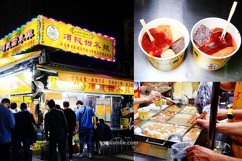 【台北龍山寺站美食】頂級甜不辣，萬華廣州街艋舺夜市美食必吃，萬華美食推薦，台北甜不辣推薦，台北美食推薦2023