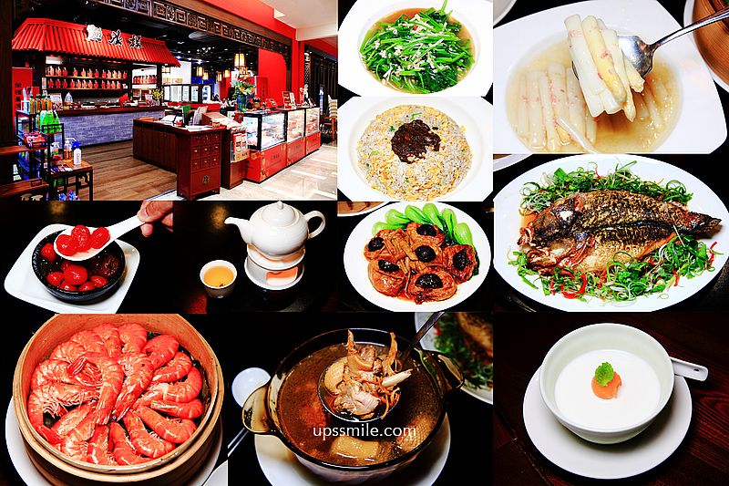 點水樓SOGO復興館，2023春季點水樓菜單，榮獲米其林必比登推介五星冠軍、康熙來了大力推薦台灣餐館評鑑五顆星，台北東區美食，政商名流宴客餐廳推薦 @嘿!部落!
