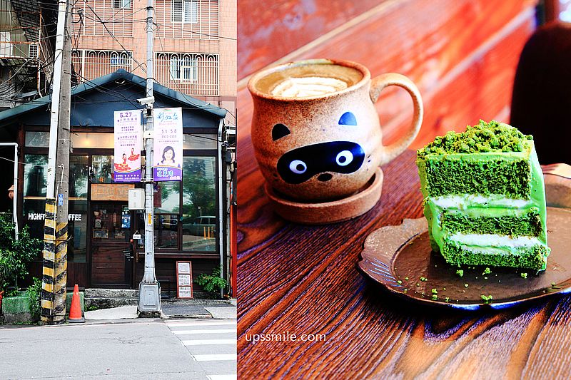 HIGHFIVE COFFEE 被滑板店耽誤的甜點店，永和神等級好吃戚風蛋糕，永和甜點咖啡廳推薦，近永和仁愛公園附近下午茶 @嘿!部落!