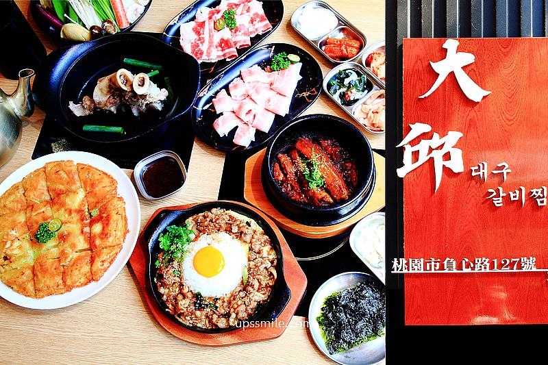 【桃園美食】大邱骨道mini韓式精緻鍋物，一人可吃道地韓國火鍋⨉陶鍋⨉韓食，無限吃到飽自助吧韓式小菜，桃園火車站美食推薦，桃園韓式料理餐廳 @嘿!部落!