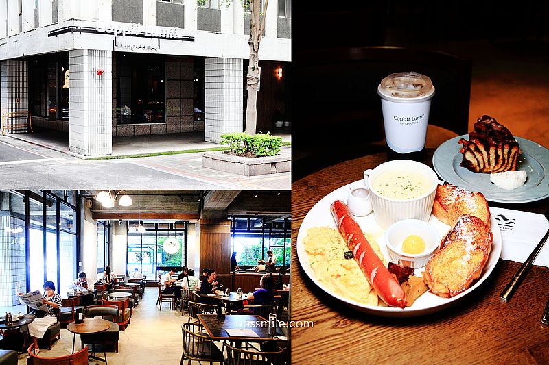 【台北西門早午餐】Coppii Lumii living coffee冉冉生活城中店，不限時咖啡廳，台北自家烘焙咖啡廳，台北肉桂捲推薦，西門站早午餐推薦 @嘿!部落!